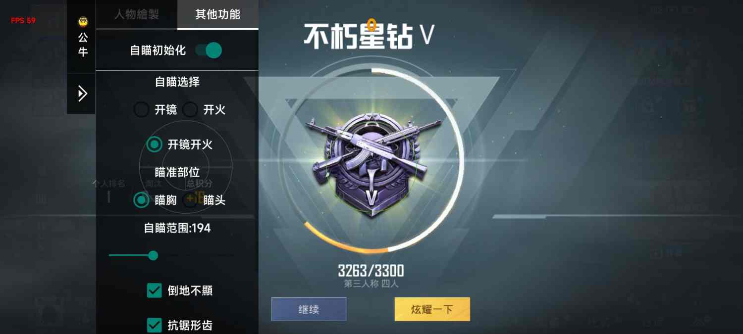 pubg地铁《神话》辅助内测一周无禁网无闪退