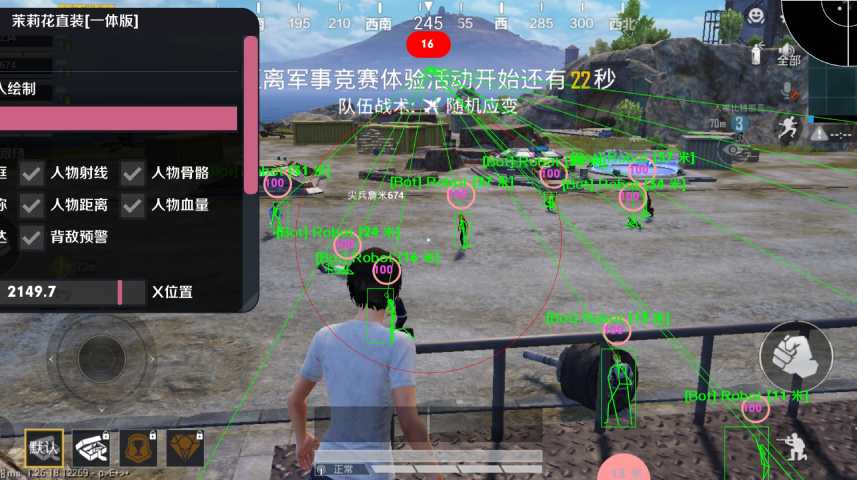 pubg地铁《神话》辅助内测一周无禁网无闪退