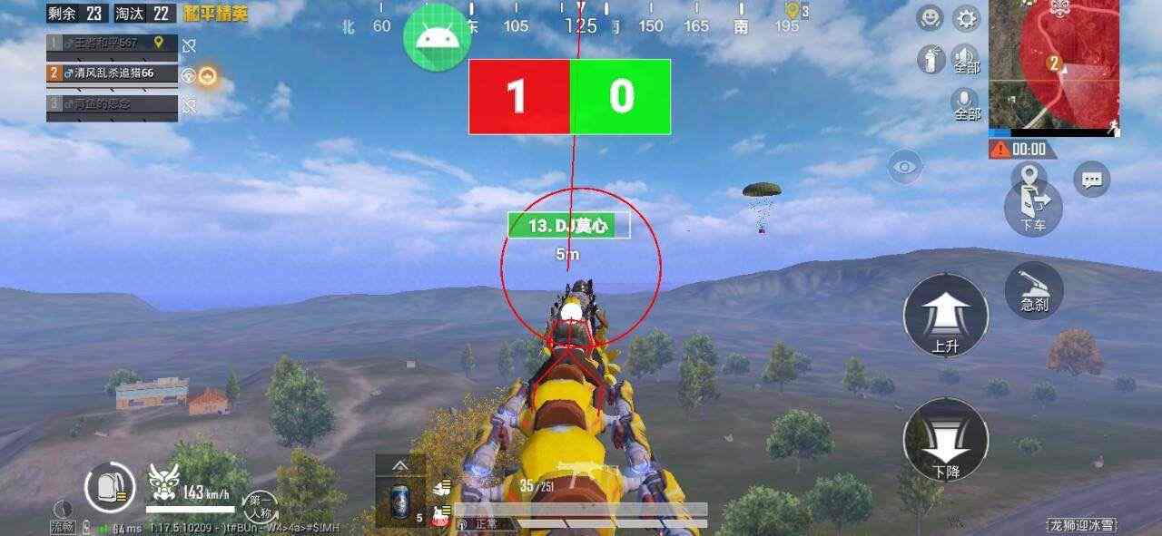 和平精英辅助【MOB直装】原薯片直装 支持地铁逃生模式 锁死自瞄 提高爆率 人物透视 雷达预警